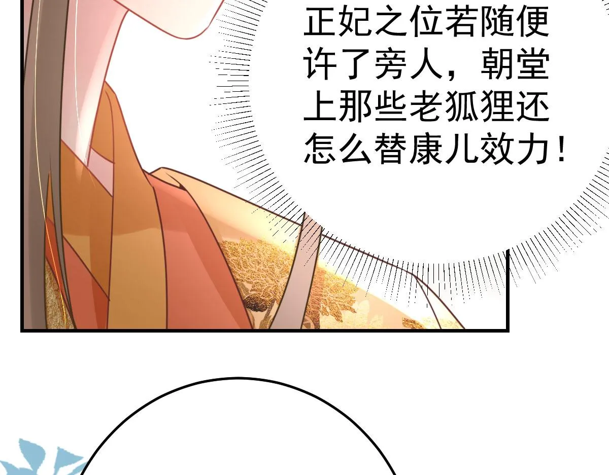 第42话 药好像还残留在体内 第120页