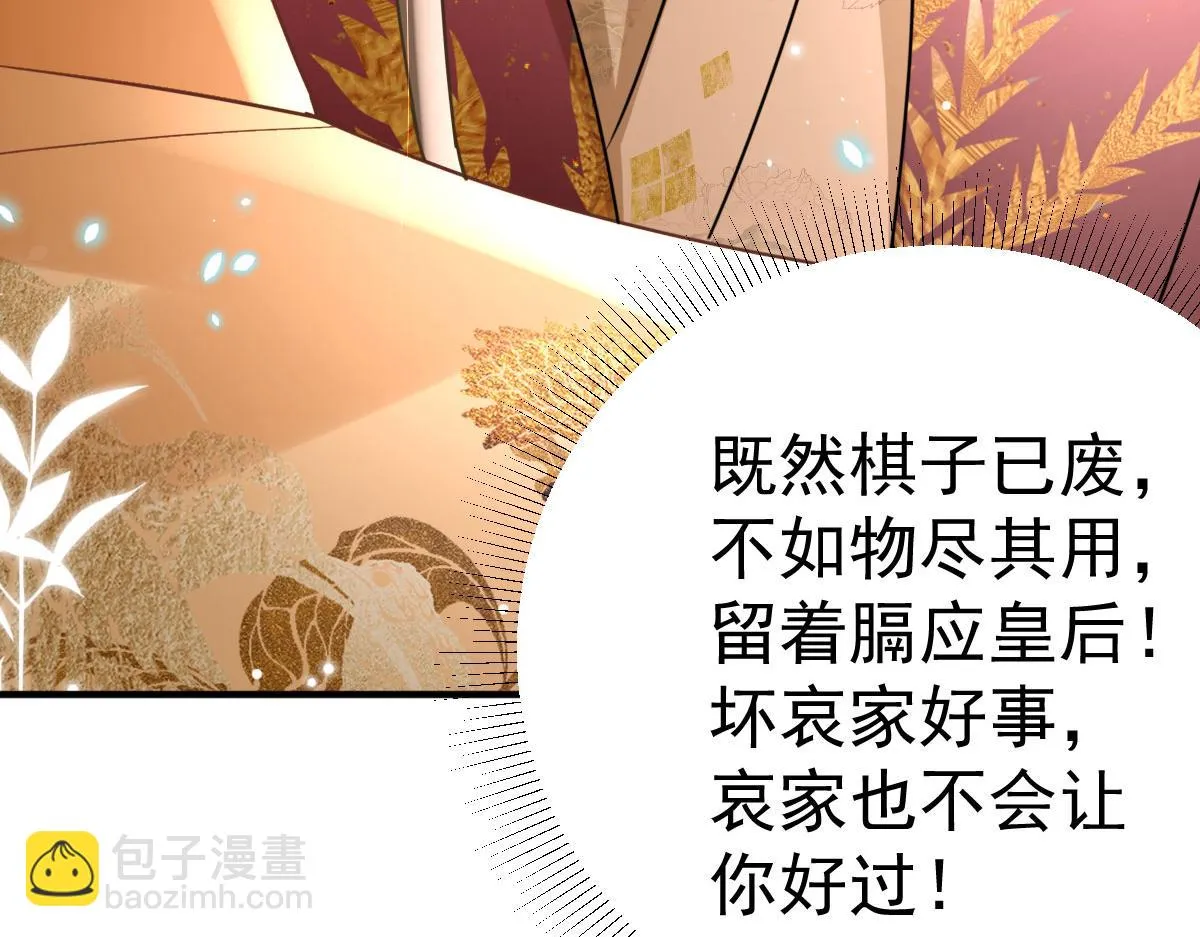 第42话 药好像还残留在体内 第124页