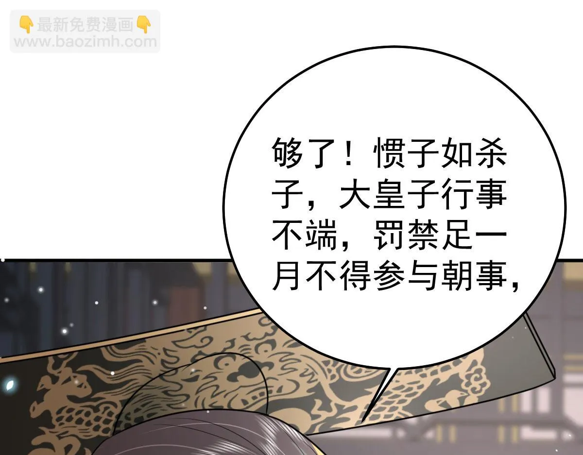 第42话 药好像还残留在体内 第126页