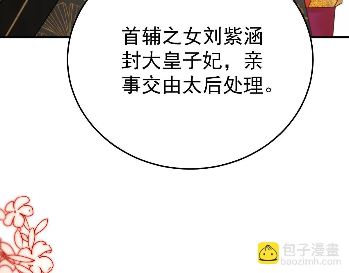 第42话 药好像还残留在体内 第129页