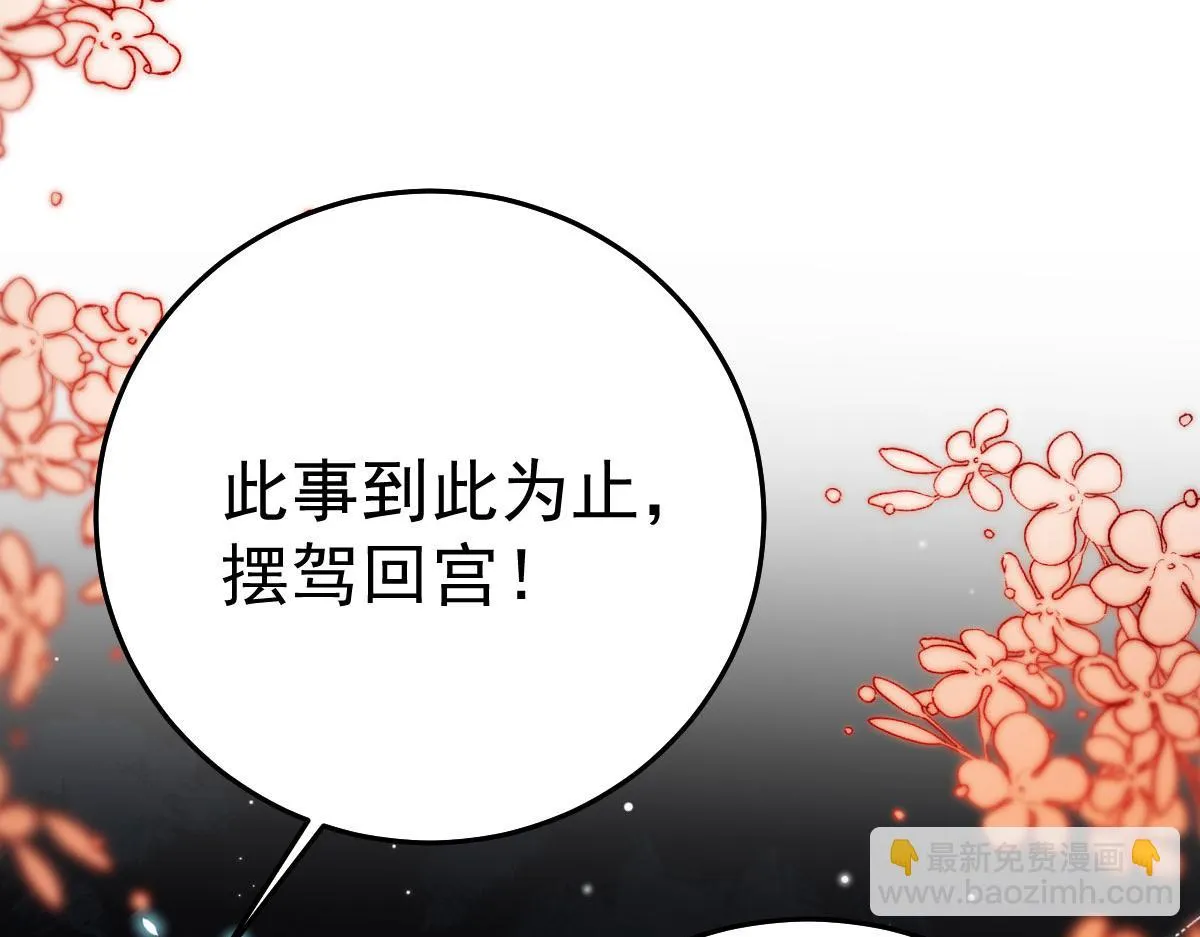 第42话 药好像还残留在体内 第130页