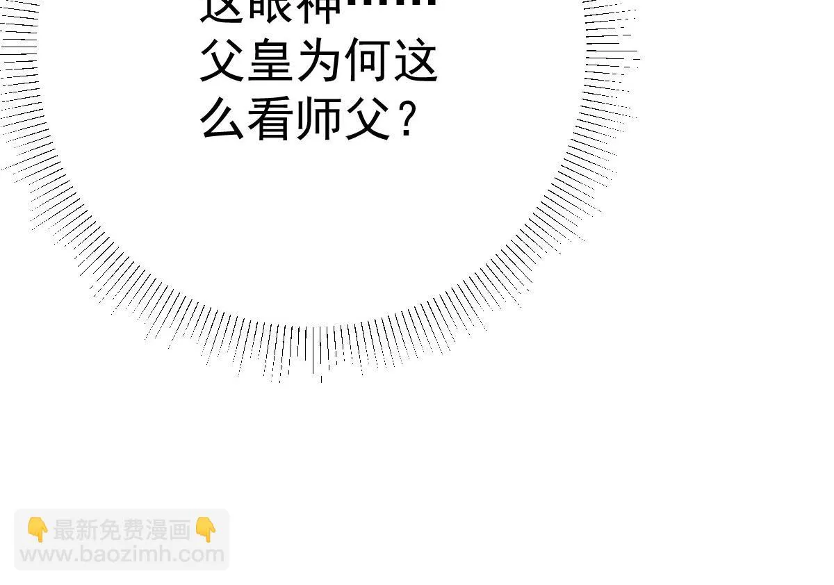 第42话 药好像还残留在体内 第143页