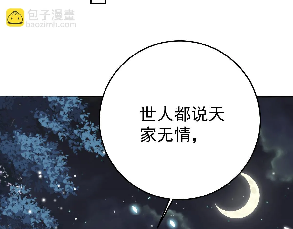 第42话 药好像还残留在体内 第146页
