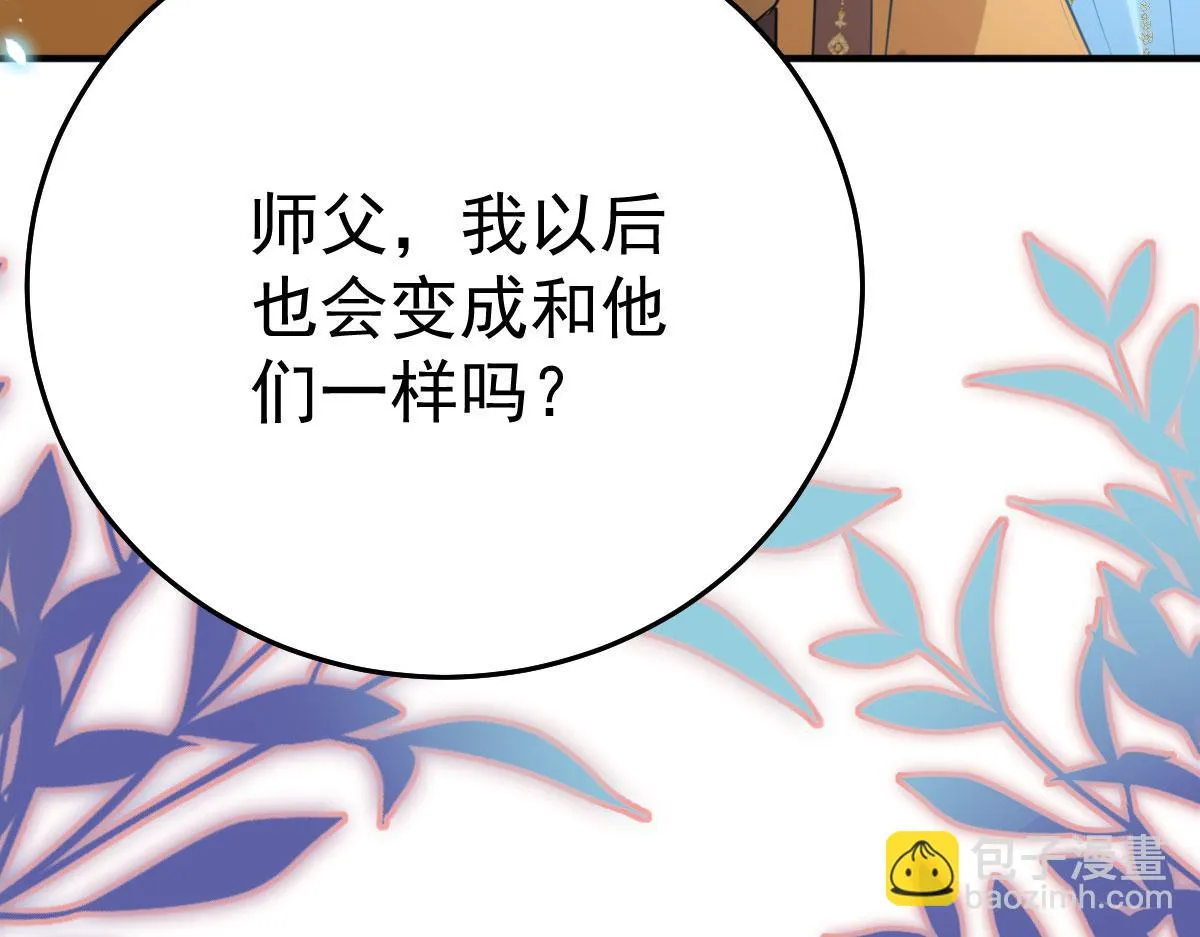 第42话 药好像还残留在体内 第152页