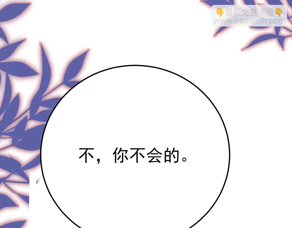 第42话 药好像还残留在体内 第153页