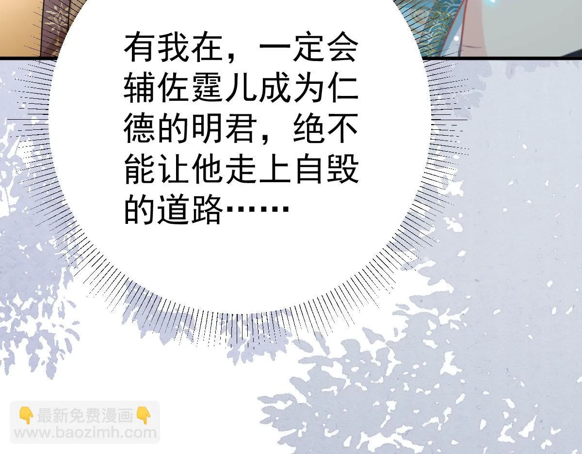第42话 药好像还残留在体内 第157页