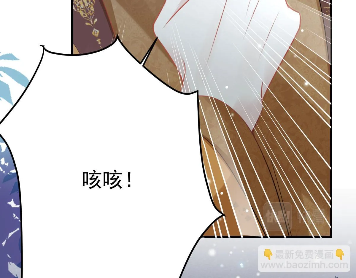 第42话 药好像还残留在体内 第161页