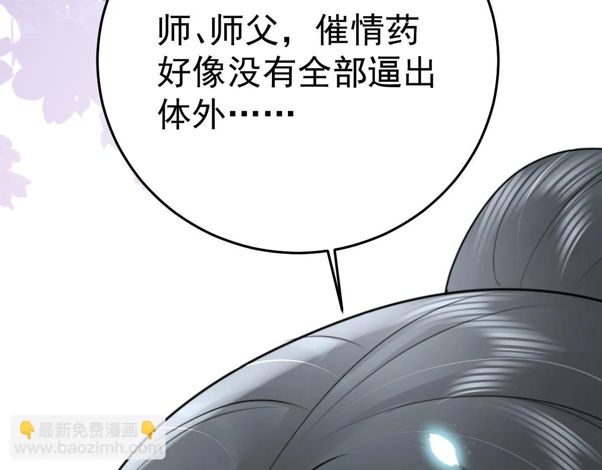第42话 药好像还残留在体内 第169页