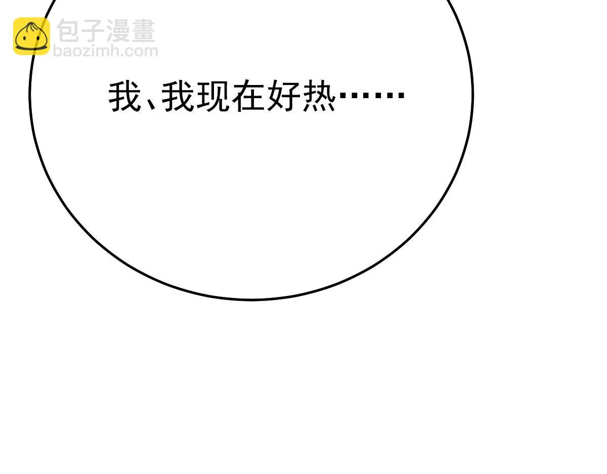 第42话 药好像还残留在体内 第174页