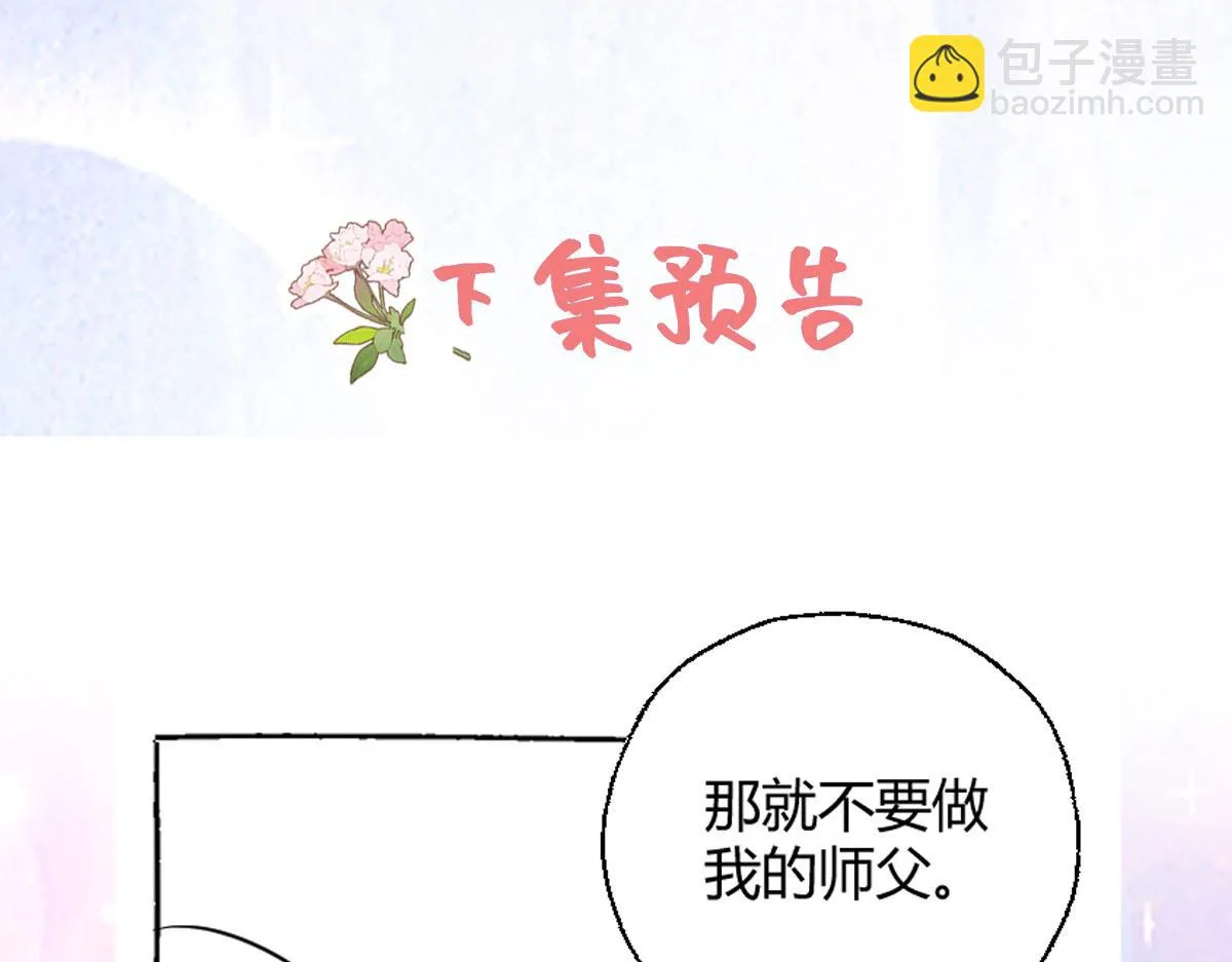 第42话 药好像还残留在体内 第176页