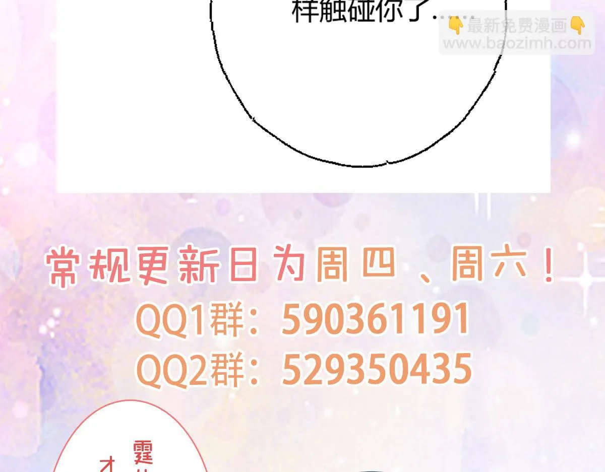 第42话 药好像还残留在体内 第182页