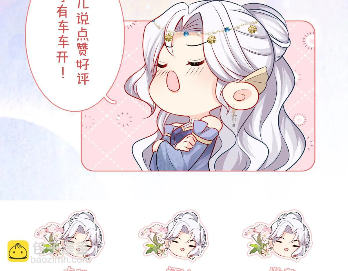 第42话 药好像还残留在体内 第183页