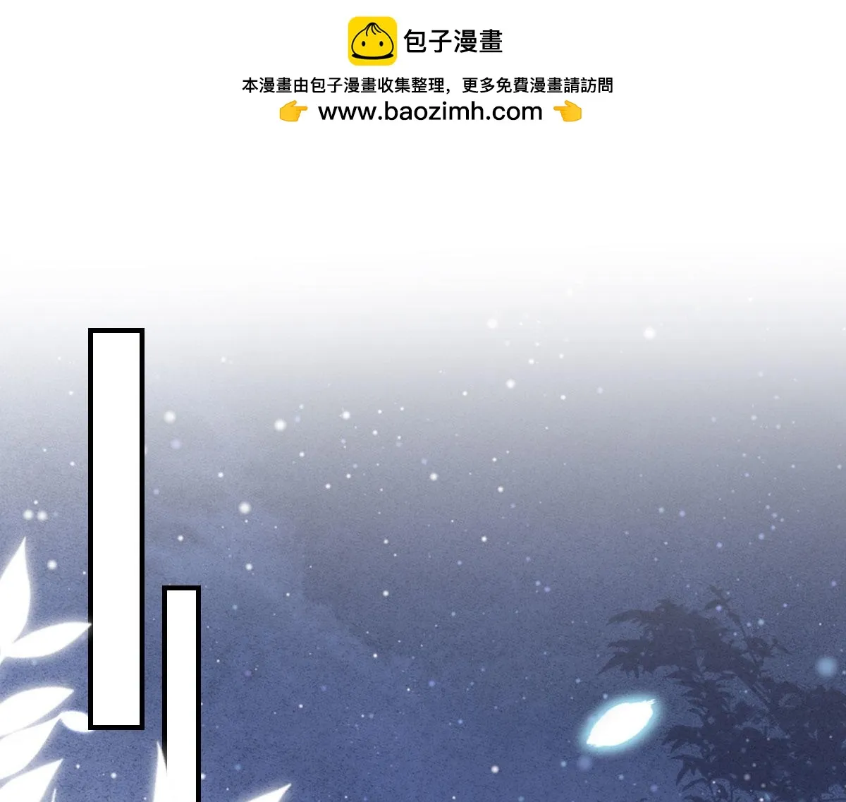 第43话 离开你我会痛 第1页