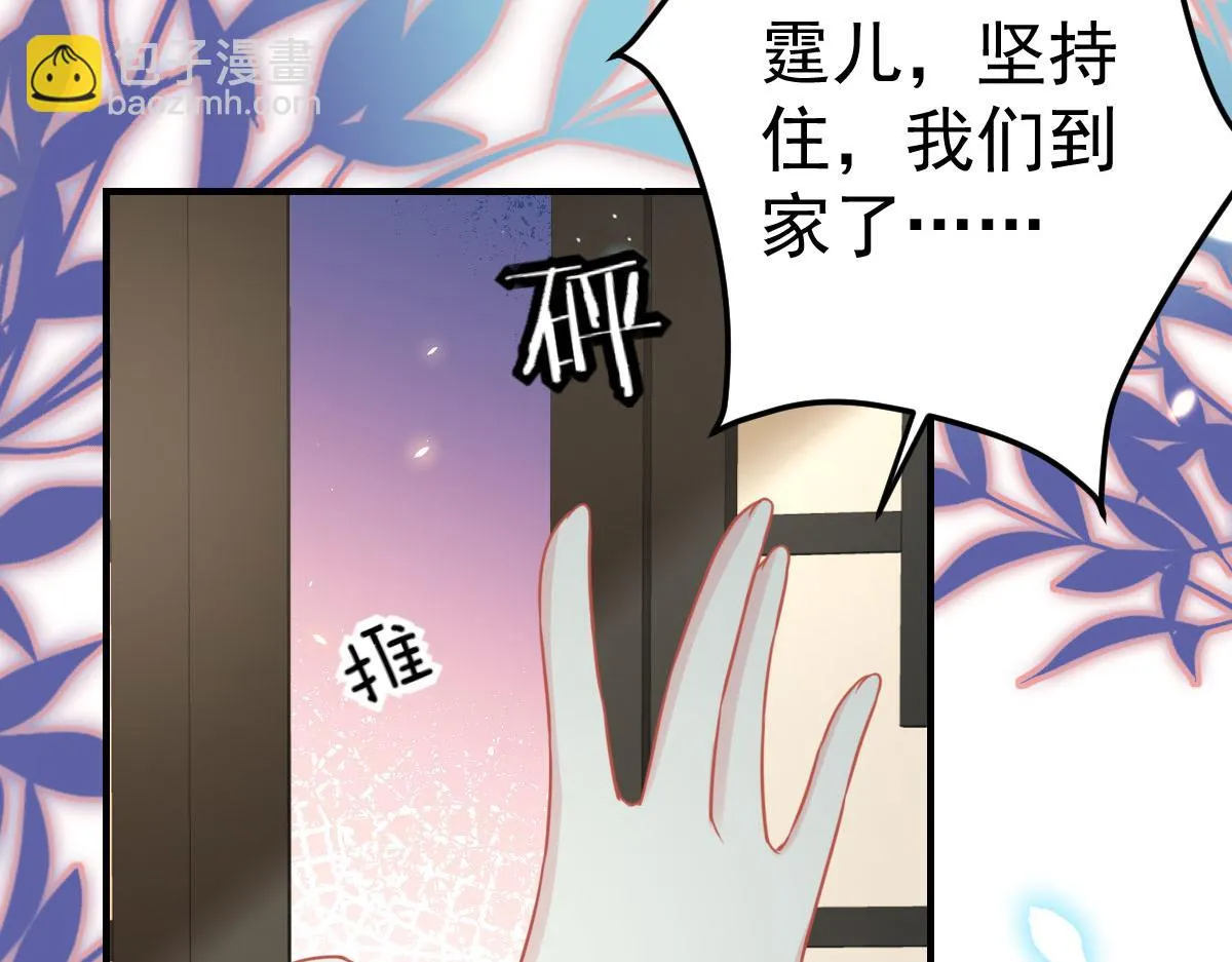 第43话 离开你我会痛 第5页