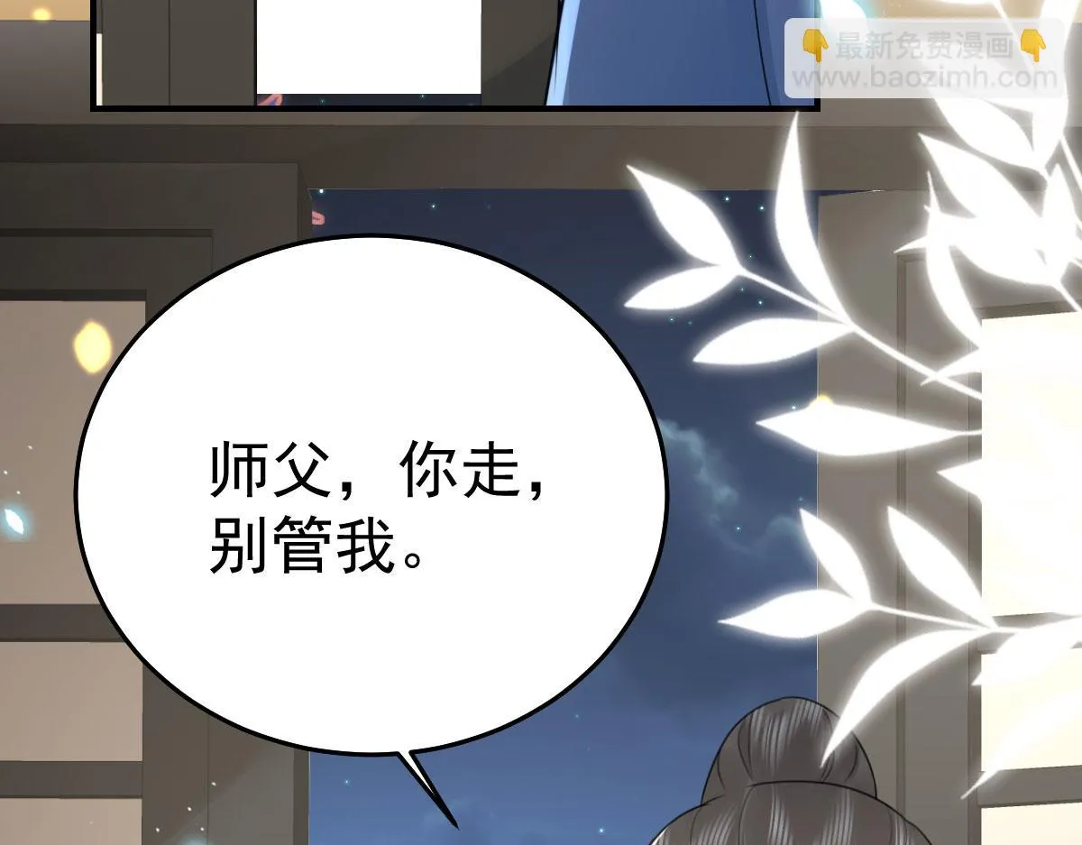第43话 离开你我会痛 第7页