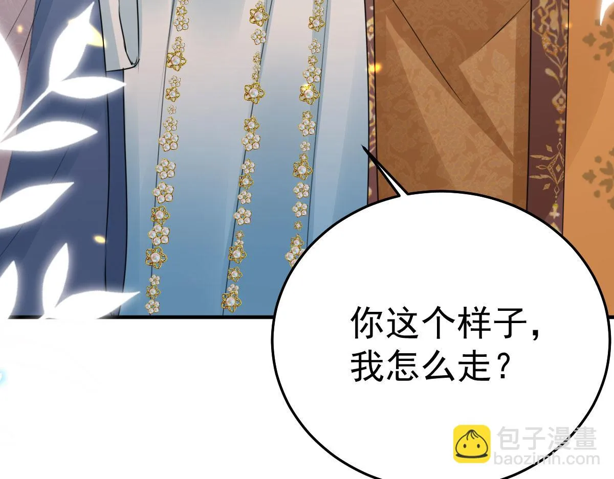 第43话 离开你我会痛 第10页