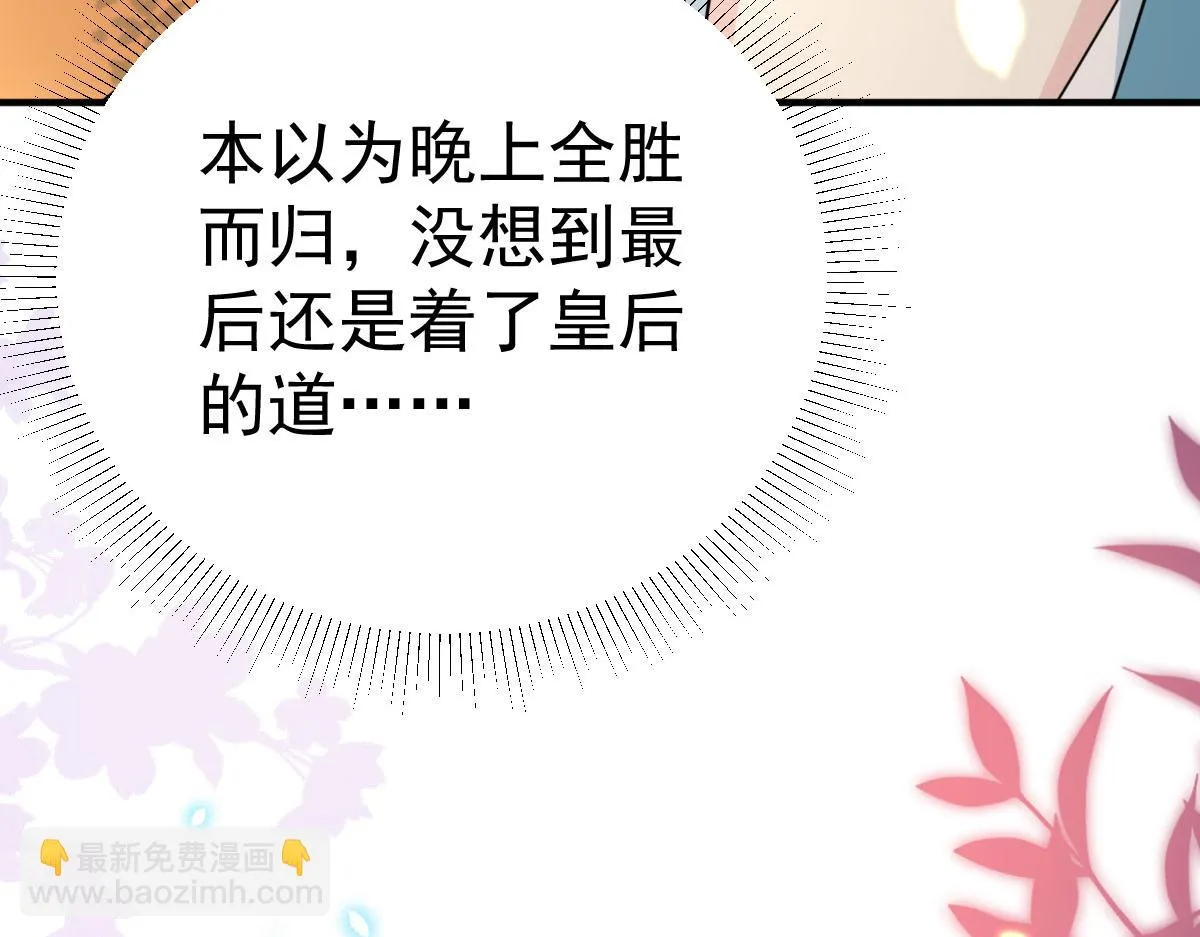 第43话 离开你我会痛 第14页