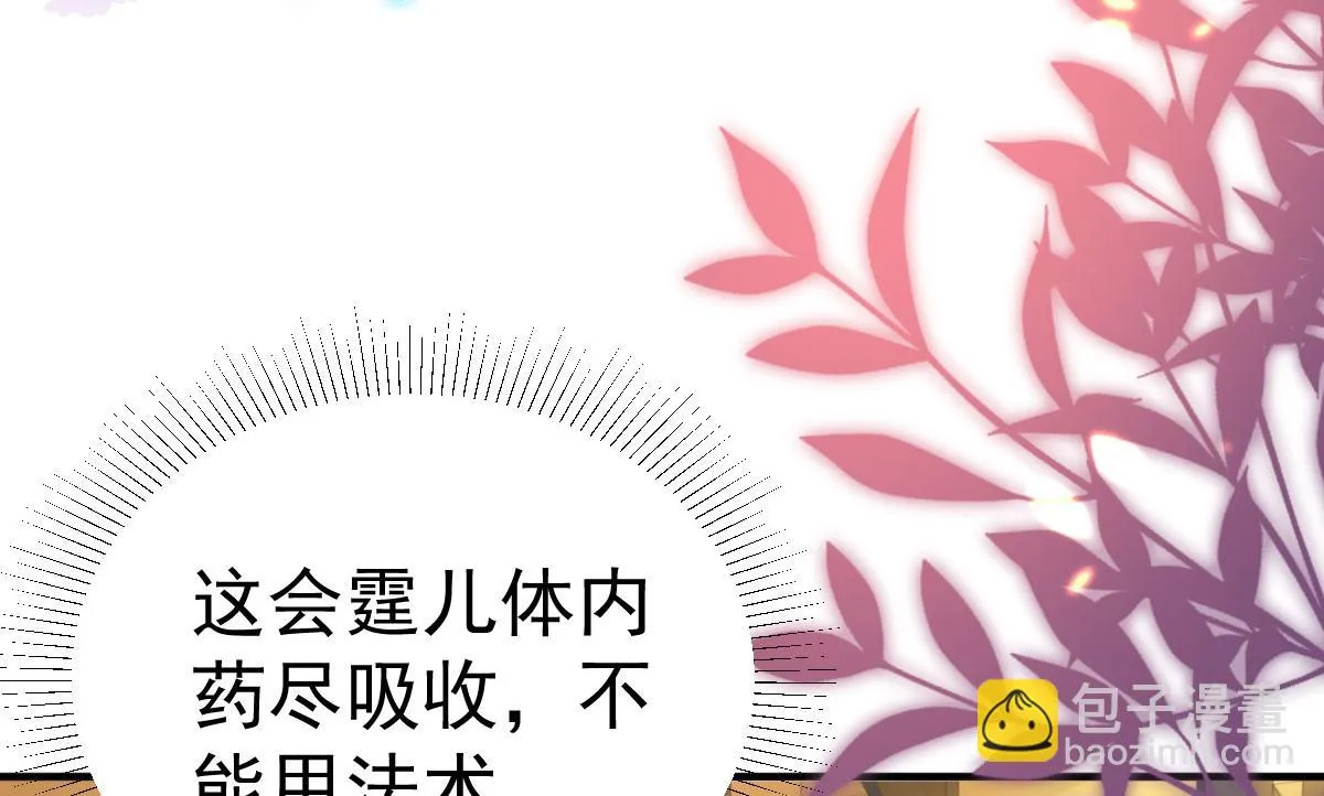 第43话 离开你我会痛 第15页