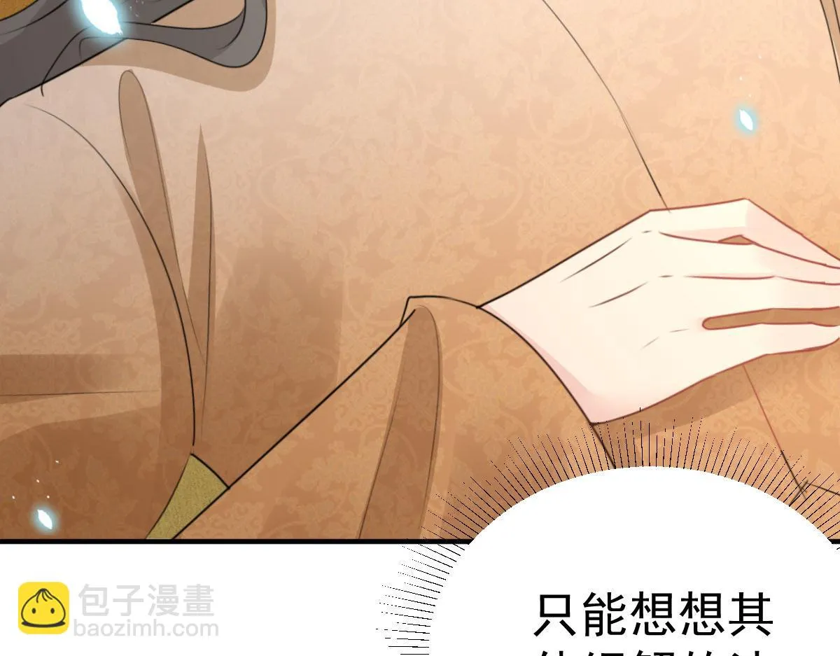 第43话 离开你我会痛 第17页