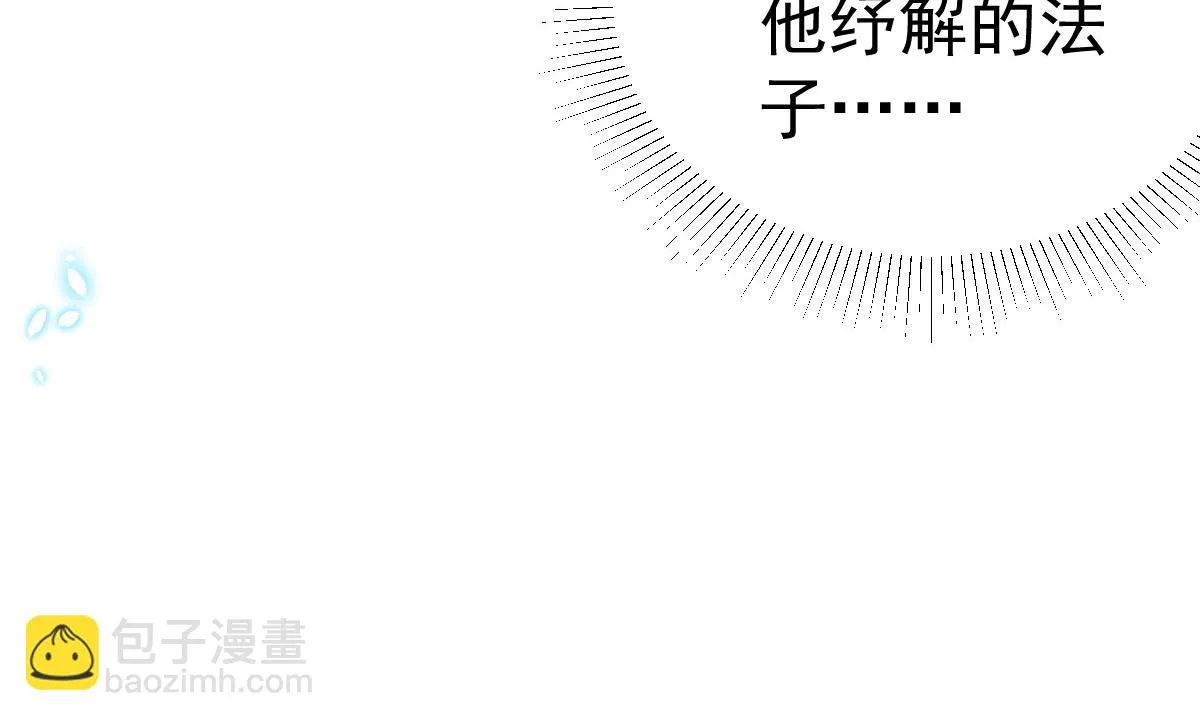 第43话 离开你我会痛 第18页
