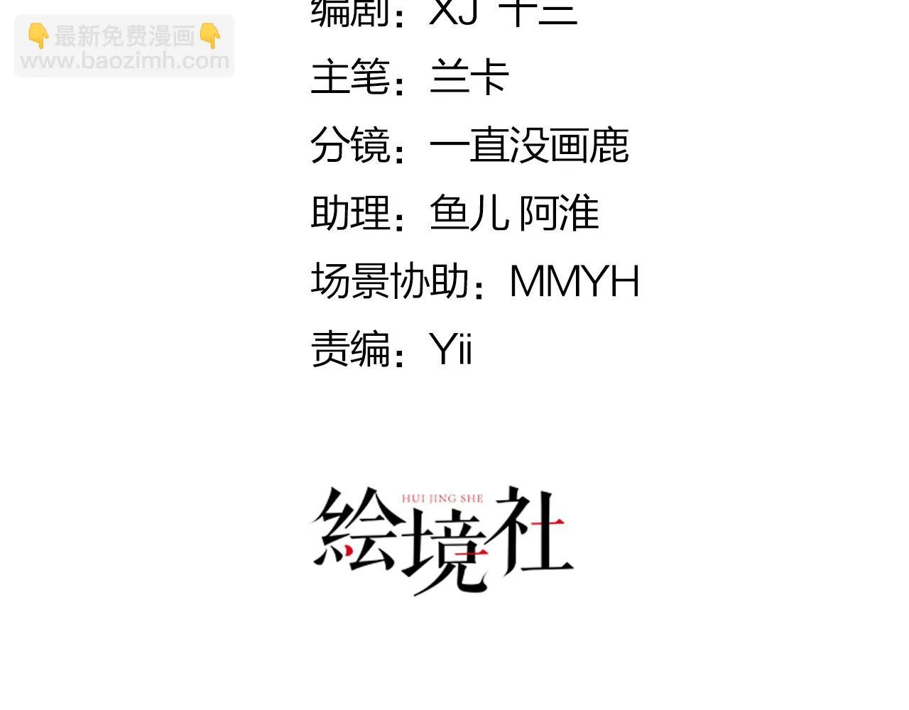 第43话 离开你我会痛 第22页