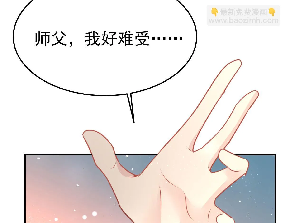 第43话 离开你我会痛 第26页