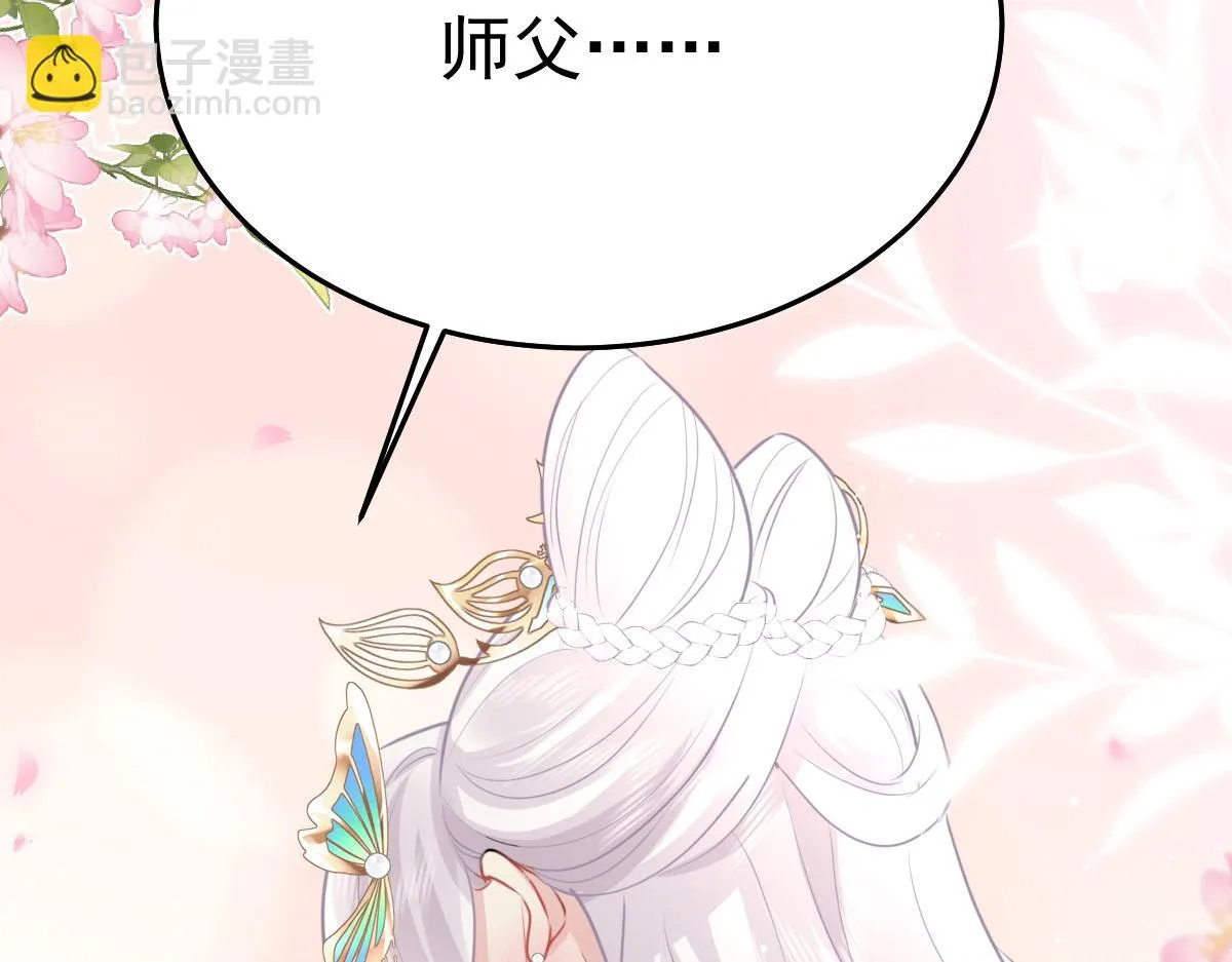 第43话 离开你我会痛 第29页