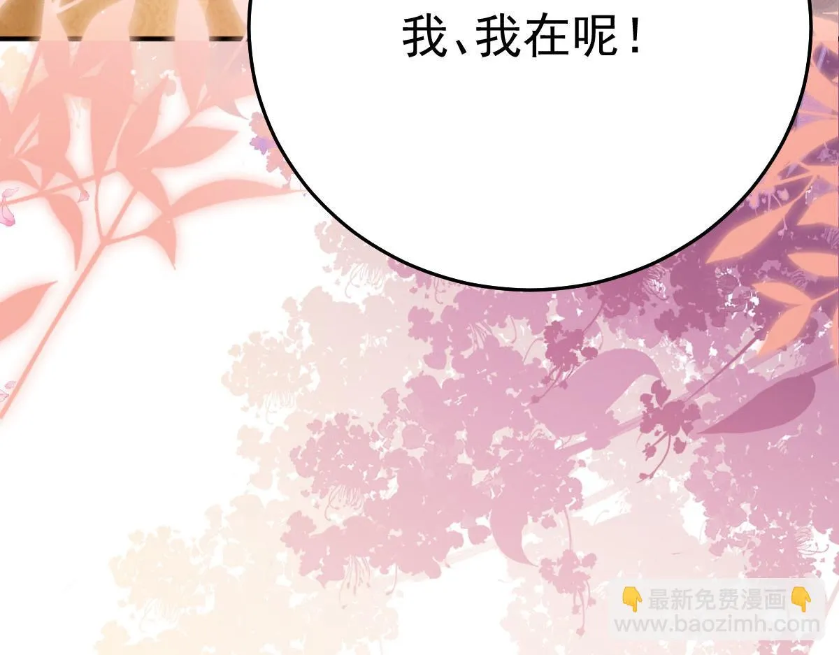 第43话 离开你我会痛 第33页