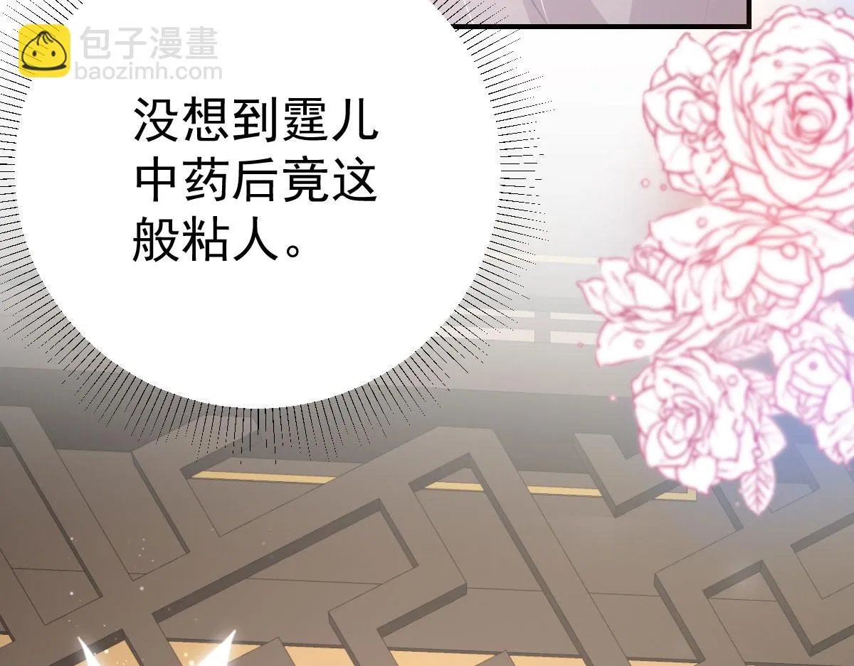 第43话 离开你我会痛 第37页