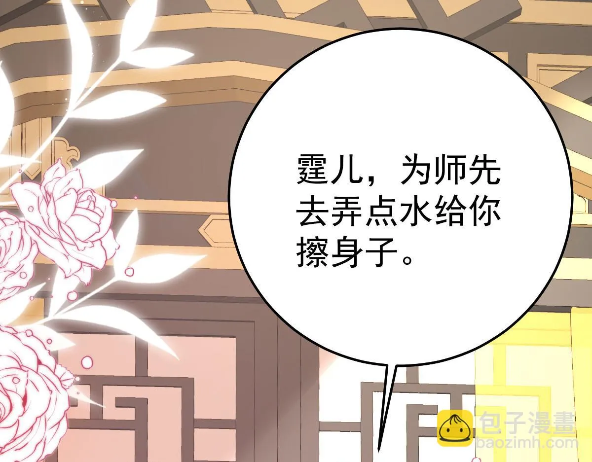 第43话 离开你我会痛 第38页