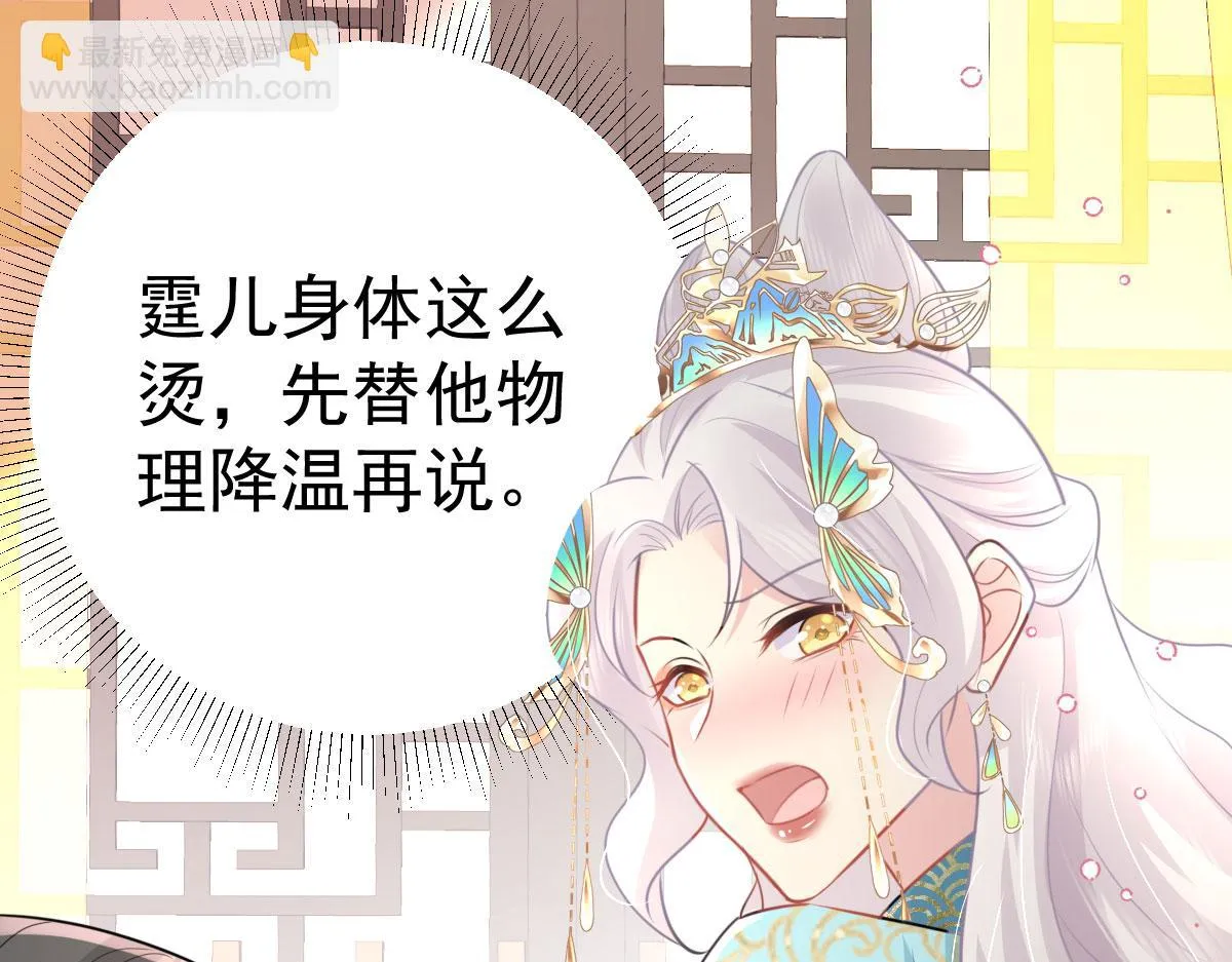 第43话 离开你我会痛 第40页