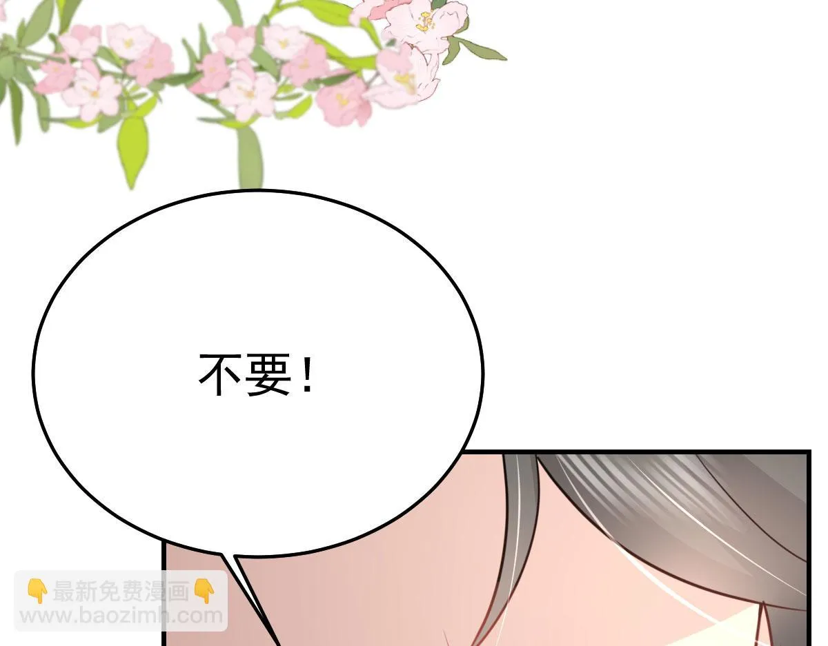 第43话 离开你我会痛 第44页
