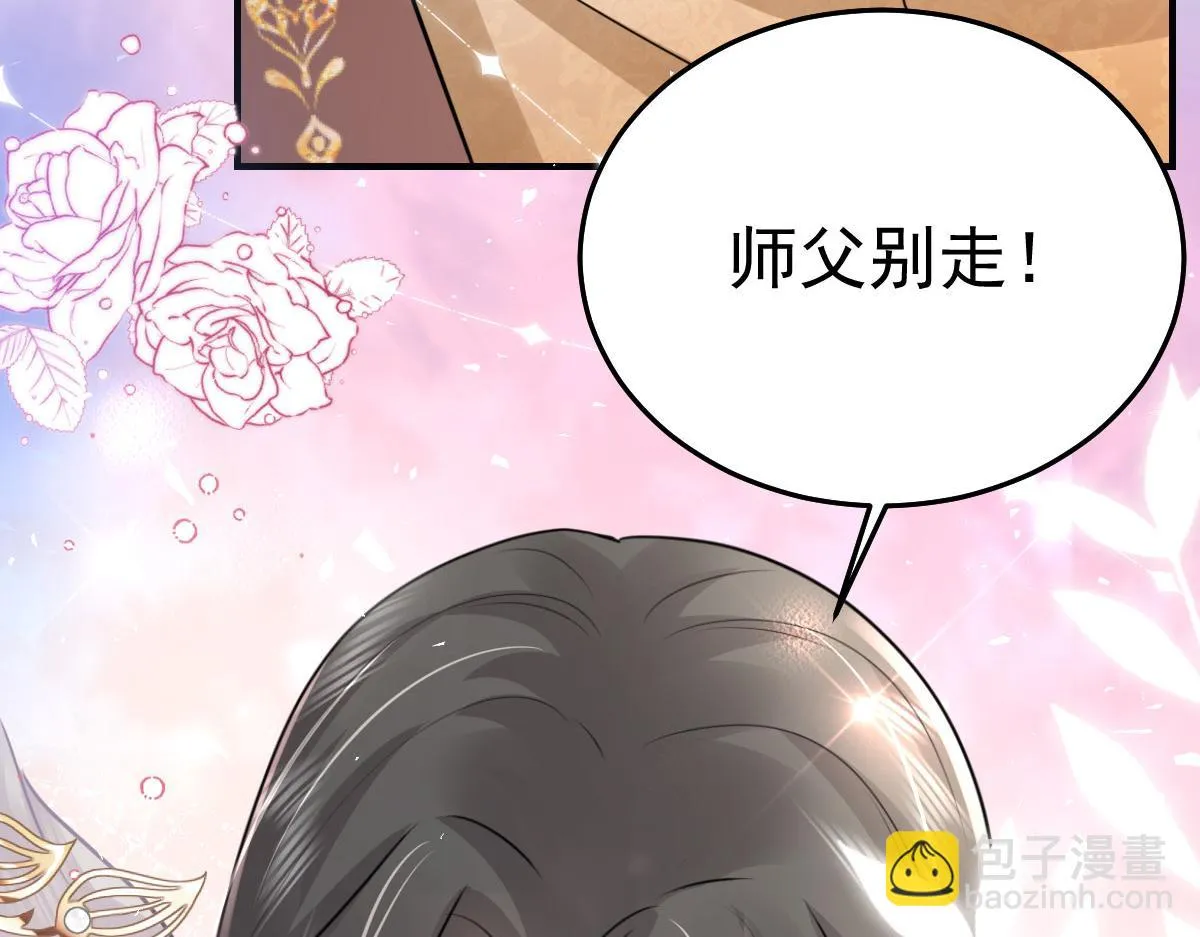 第43话 离开你我会痛 第46页