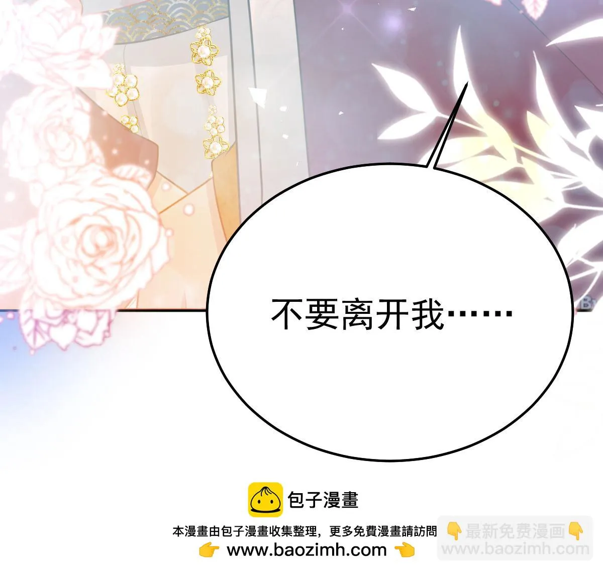第43话 离开你我会痛 第50页