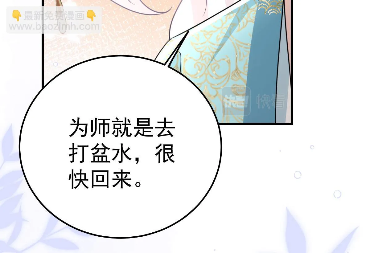 第43话 离开你我会痛 第54页
