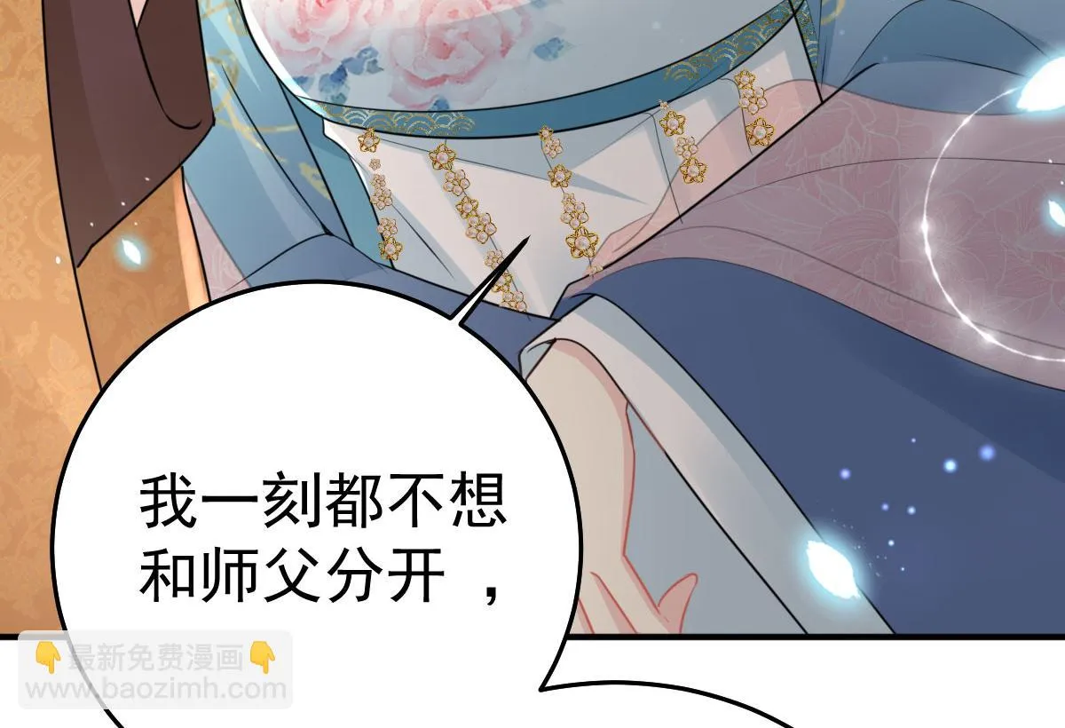 第43话 离开你我会痛 第57页