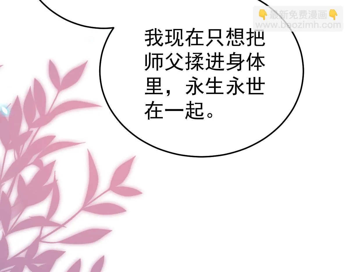 第43话 离开你我会痛 第58页