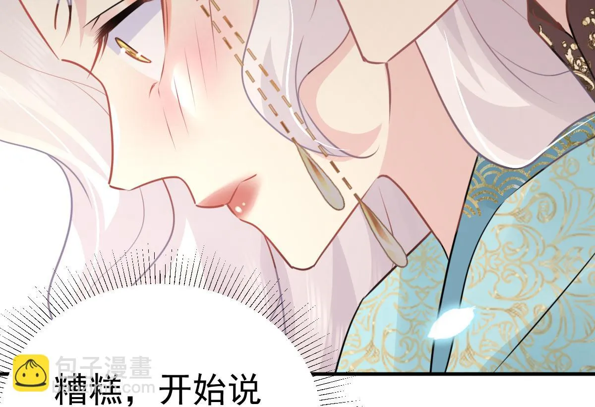 第43话 离开你我会痛 第60页