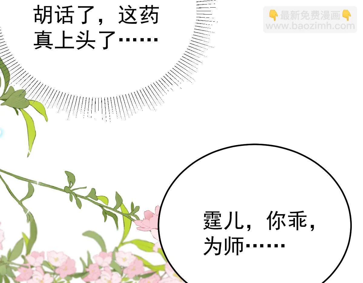 第43话 离开你我会痛 第61页