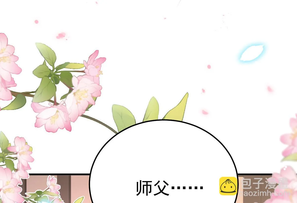 第43话 离开你我会痛 第69页