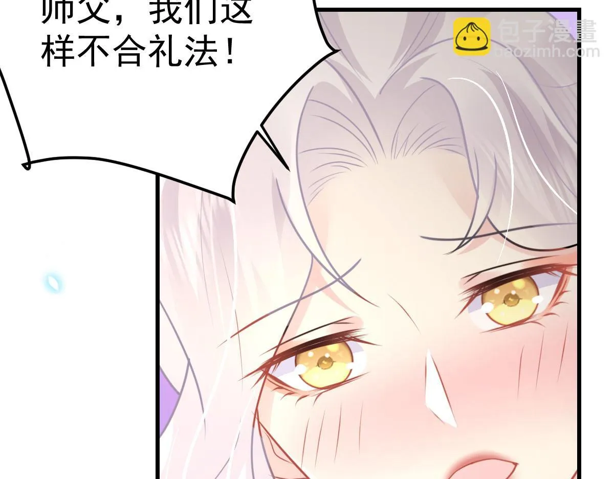 第43话 离开你我会痛 第74页