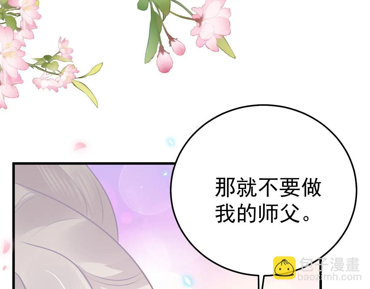 第43话 离开你我会痛 第77页