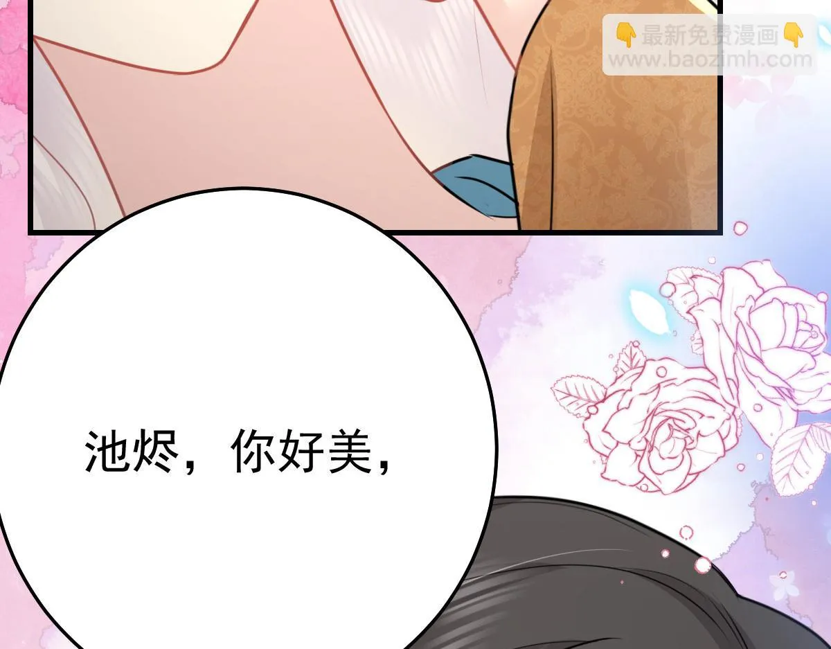 第43话 离开你我会痛 第79页