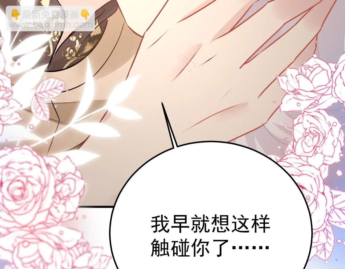 第43话 离开你我会痛 第82页