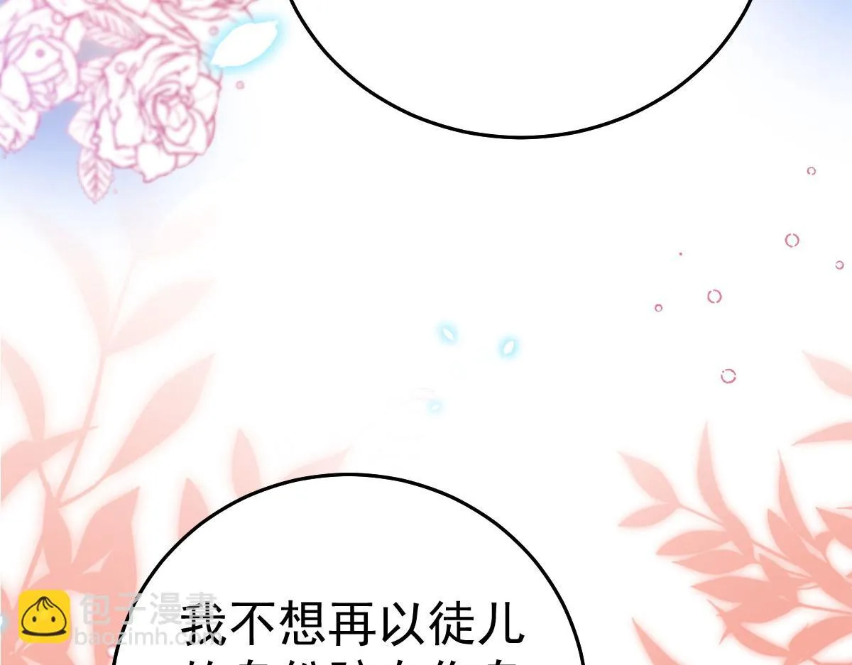第43话 离开你我会痛 第83页
