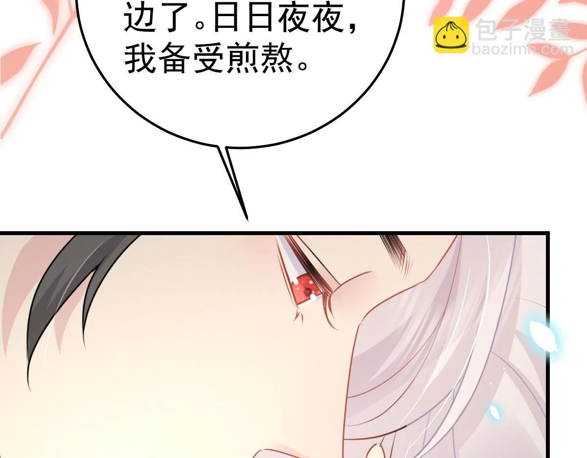 第43话 离开你我会痛 第85页