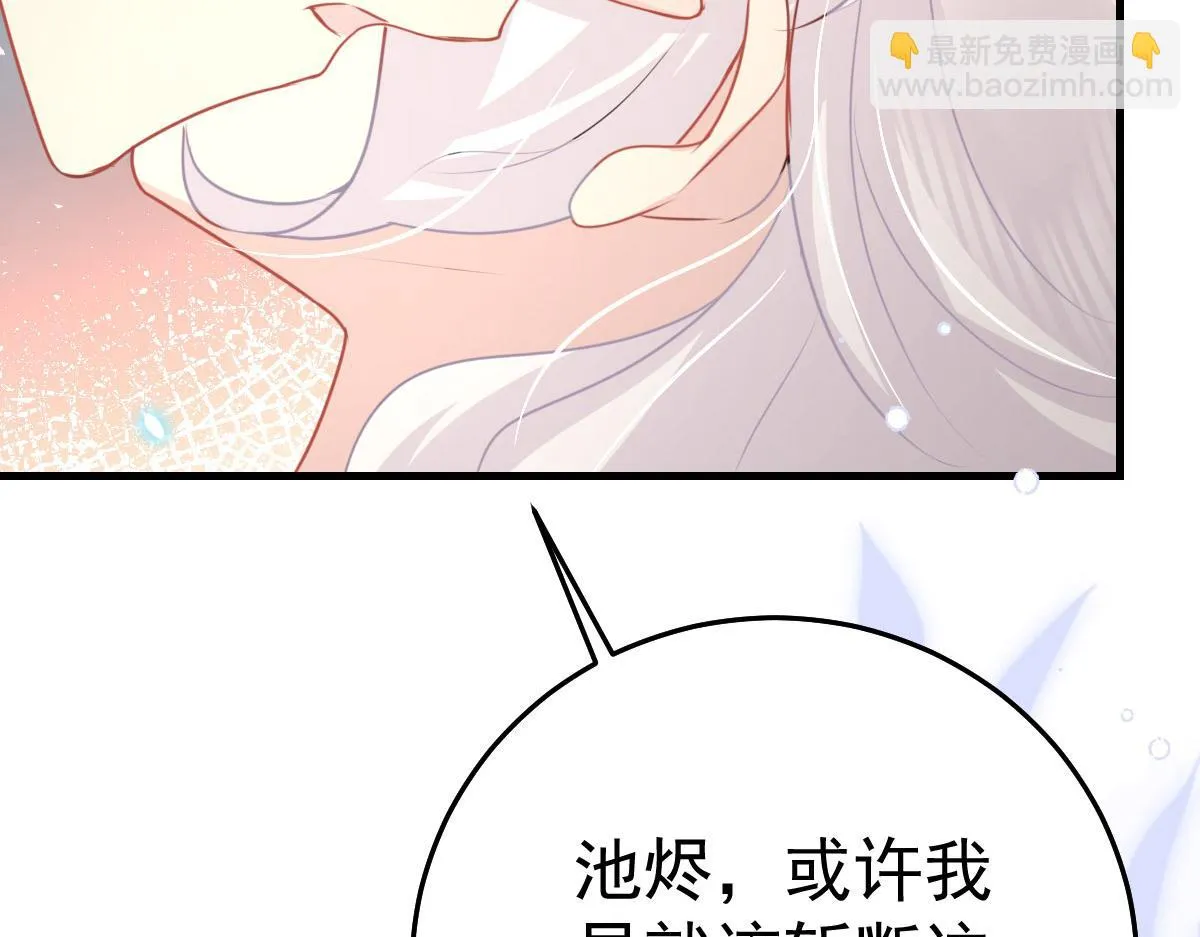 第43话 离开你我会痛 第86页