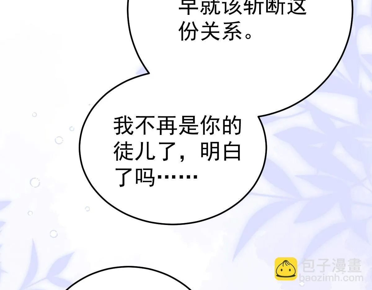 第43话 离开你我会痛 第87页