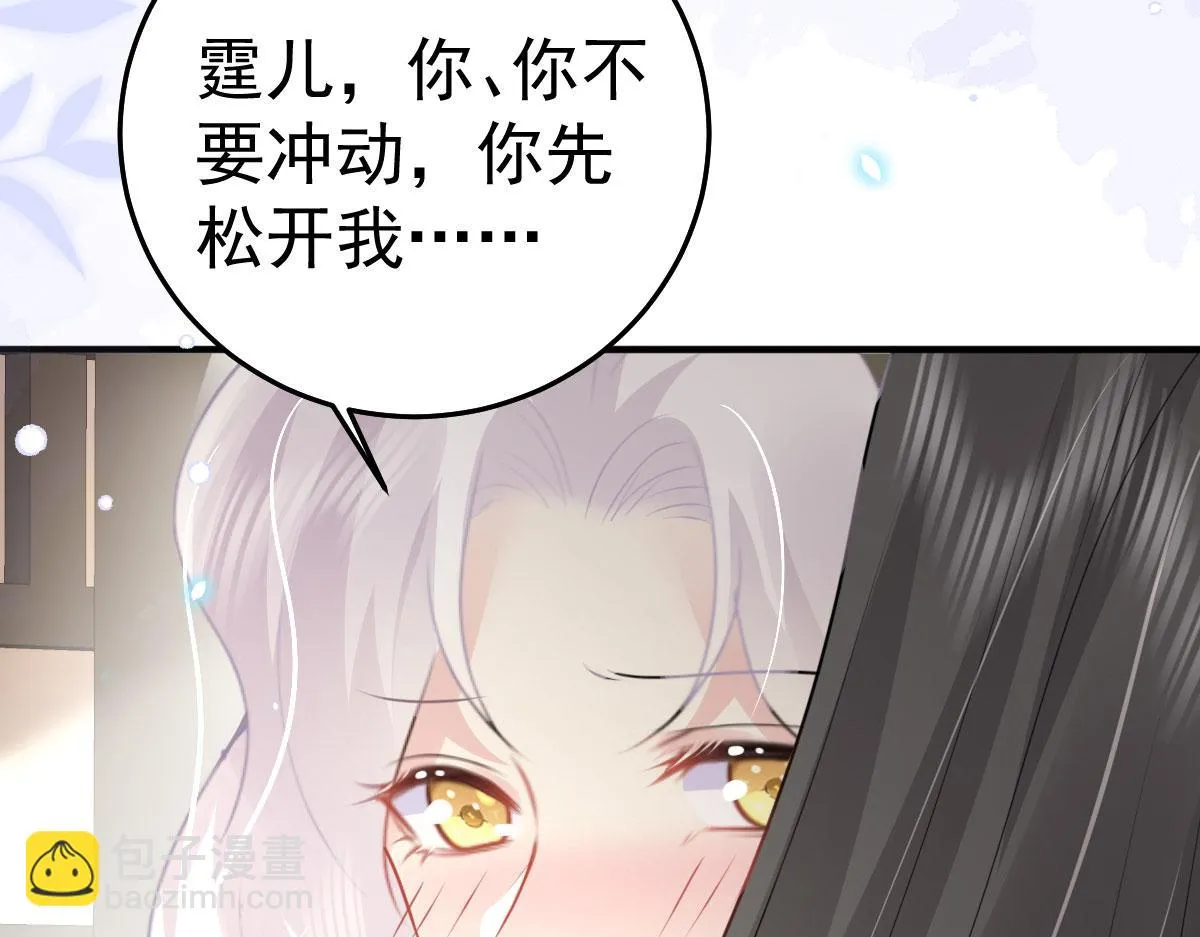 第43话 离开你我会痛 第89页