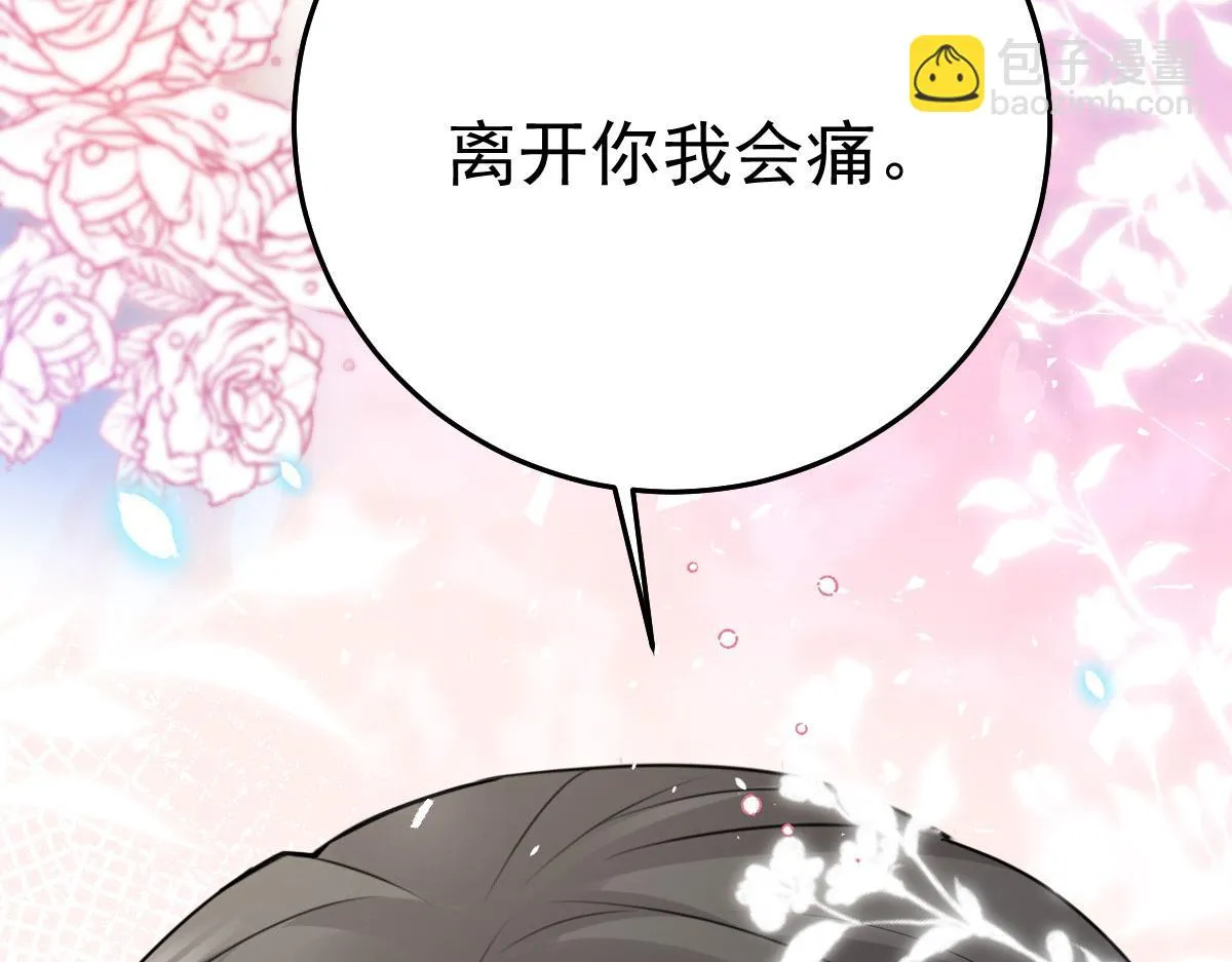 第43话 离开你我会痛 第91页